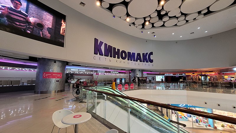 Cinemes kinomax IMAX al centre comercial Columbus Shopping Center de Okrug, Rússia. Wikimedia Commons. Porta d'un luxós cinema IMAX.